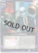 画像: 【ホログラム】デススミス商会展示会