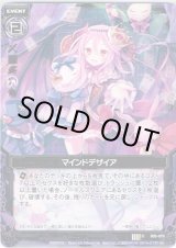 画像: 【ホログラム】マインドデザイア