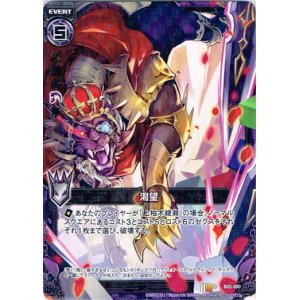画像: 渇望