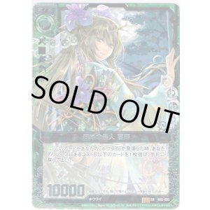 画像: 翠緑の佳人 菖蒲