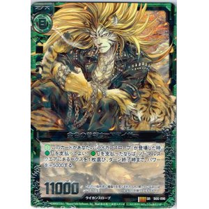 画像: 金色の首領ウェアタイガー