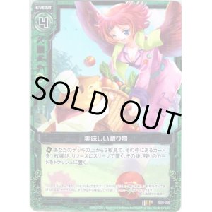 画像: 美味しい贈り物
