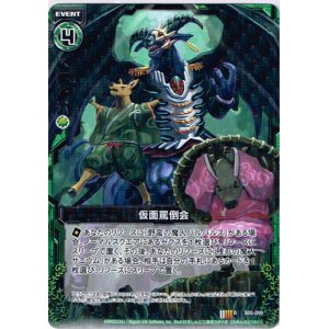 画像: 仮面罵倒会（バルバルス＆鹿）