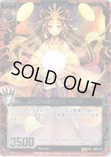 画像: 日出づる国の女王 卑弥呼