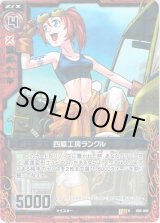 画像: 【ホログラム】四駆工房ランクル