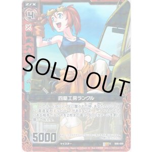 画像: 【ホログラム】四駆工房ランクル