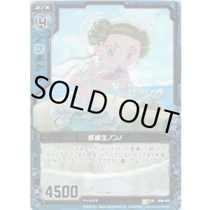 画像: 【ホログラム】修練生ノンノ