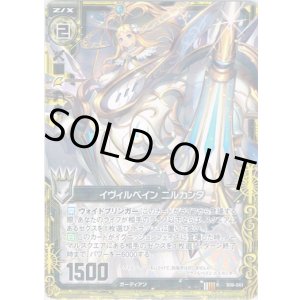 画像: イヴィルベイン ニルカンタ