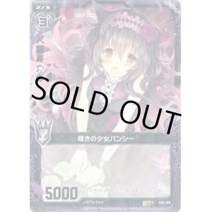 画像: 【ホログラム】嘆きの少女バンシー