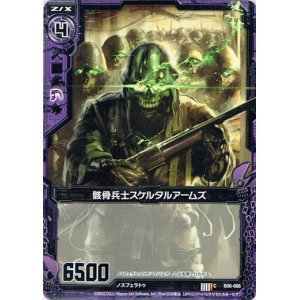 画像: 【ホログラム】骸骨兵士スケルタルアームズ