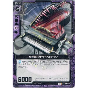 画像: 【ホログラム】かき鳴らすグランドピアノ