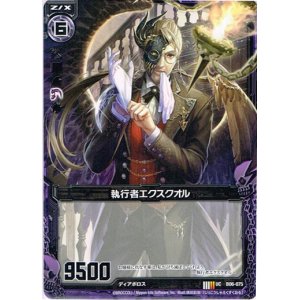 画像: 【ホログラム】執行者エクスクオル