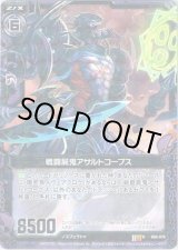 画像: 【ホログラム】戦闘屍鬼アサルトコープス