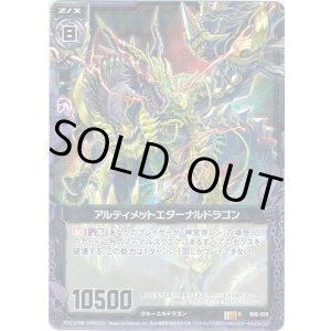 画像: 【ホログラム】アルティメットエターナルドラゴン