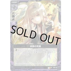 画像: 【ホログラム】刹那の笑顔