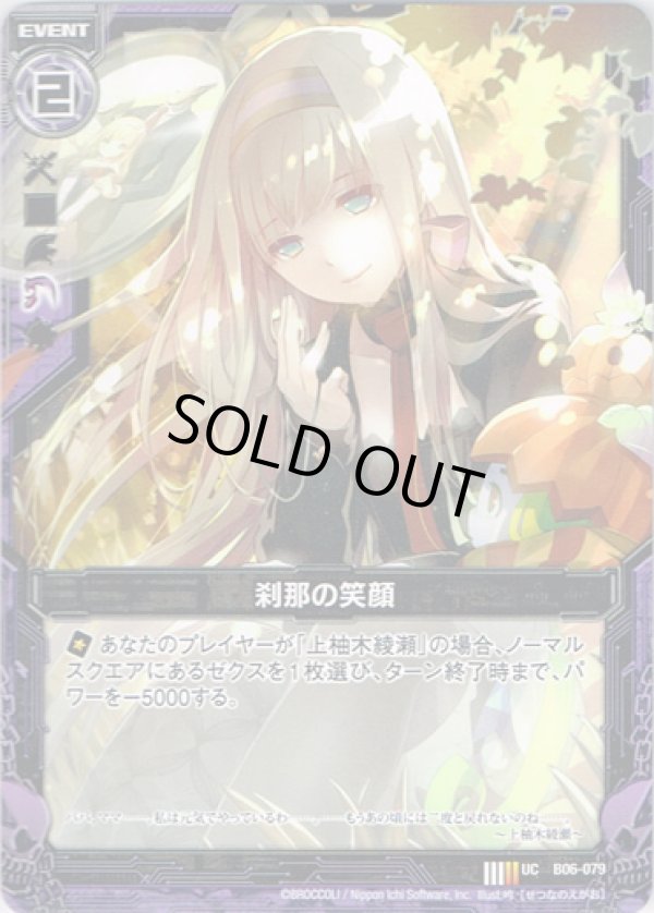 画像1: 【ホログラム】刹那の笑顔 (1)