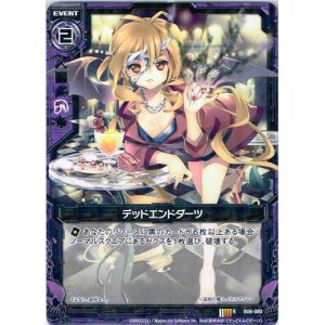 画像: デッドエンドダーツ