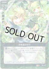 画像: 【ホログラム】力を合わせて