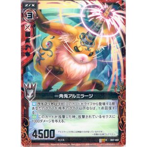 画像: 一角兎アルミラージ