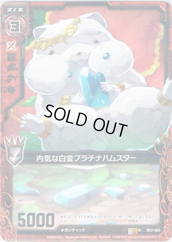 画像1: 【ホログラム】内気な白金プラチナハムスター (1)