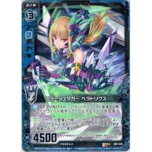 画像: ミラージュダガー ベラトリクス