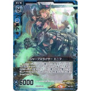 画像: シャープスライサー エニフ