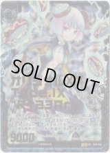 画像: 【ホログラム】オリジナルXIII Type.IX "Rt23Ar"