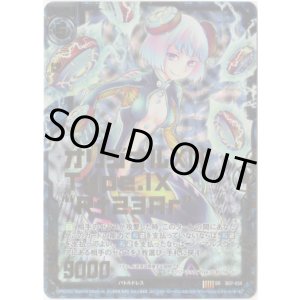 画像: 【ホログラム】オリジナルXIII Type.IX "Rt23Ar"