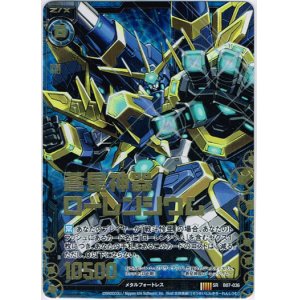 画像: 【ホログラム】蒼星神器ローレンシウム