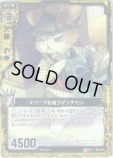 画像: 【ホログラム】スクープを追うマンチカン