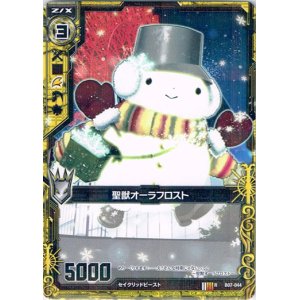 画像: 聖獣オーラフロスト