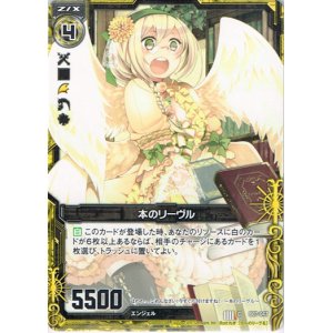 画像: 【ホログラム】本のリーヴル