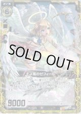 画像: 【ホログラム】そよ風のゼフィール