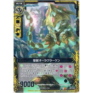 画像: 聖獣オーラクラーケン