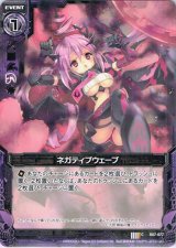 画像: 【ホログラム】ネガティブウェーブ