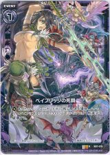 画像: ベイブリッジの死闘