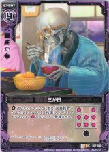画像: 【ホログラム】三が日