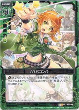 画像: 【ホログラム】！！（バコン！）