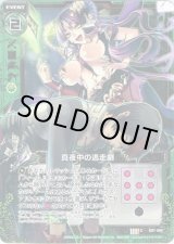 画像: 【ホログラム】真夜中の逃走劇