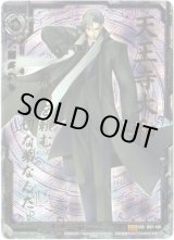 画像: 天王寺大和（7弾IGR）