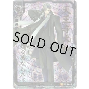 画像: 天王寺大和（7弾IGR）