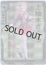 画像: 上柚木さくら（IGR）