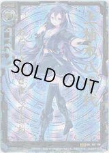 画像: 上柚木八千代（IGR）