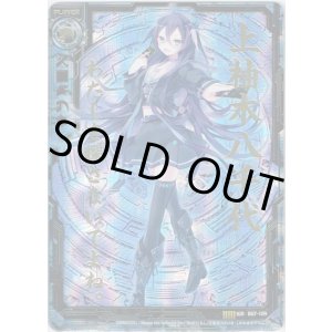 画像: 上柚木八千代（IGR）