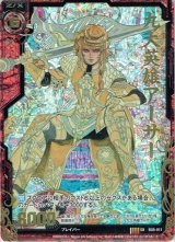 画像: 【ホログラム】九大英雄アーサー