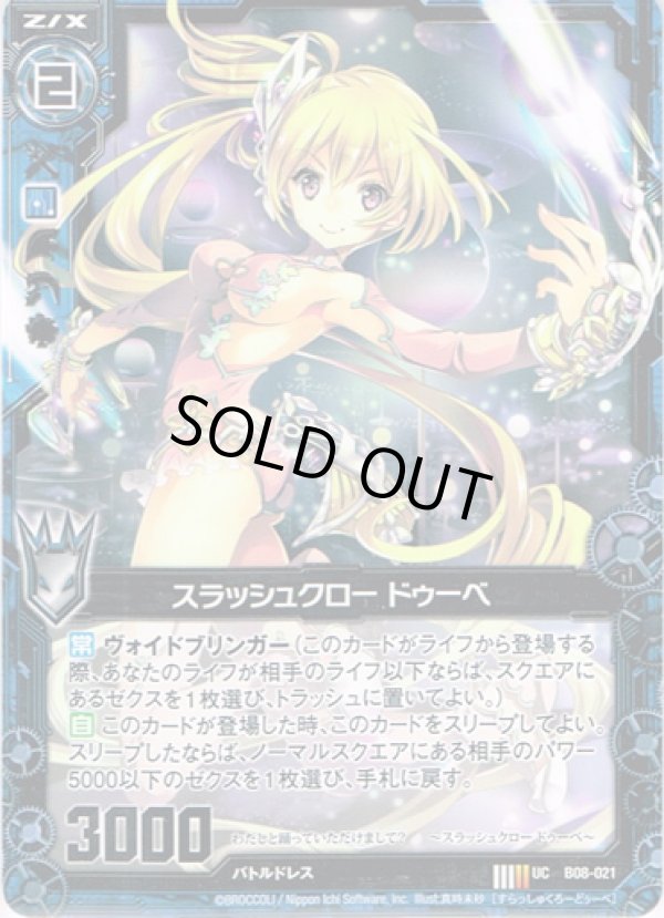 画像1: 【ホログラム】スラッシュクロー ドゥーベ (1)