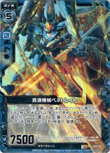 画像: 貫通機械ペネトレイト