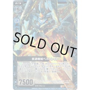 画像: 【ホログラム】貫通機械ペネトレイト