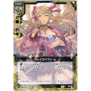 画像: 【ホログラム】グレイスパフューム