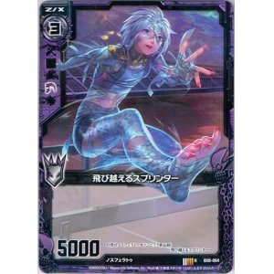 画像: 飛び越えるスプリンター